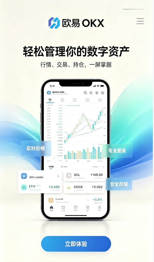 欧交易所app官网新手指南配图